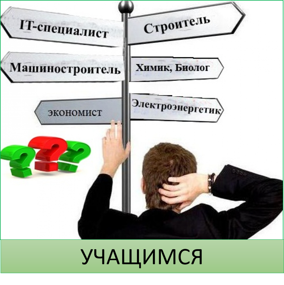 УЧАЩИМСЯ.png