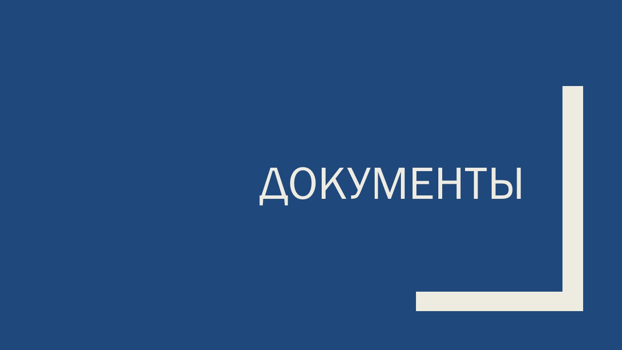 Презентация Microsoft PowerPoint5.jpg
