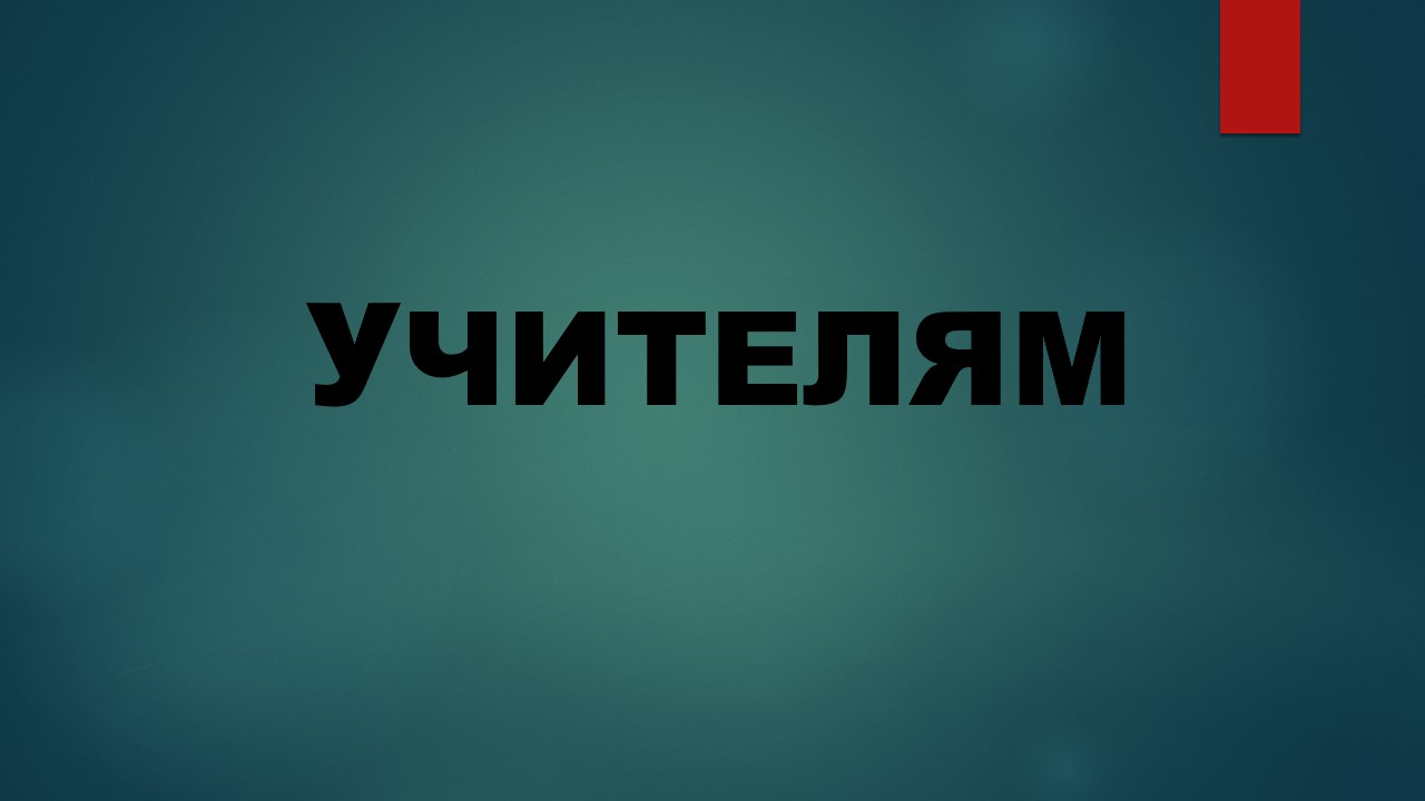 Слайд3.JPG