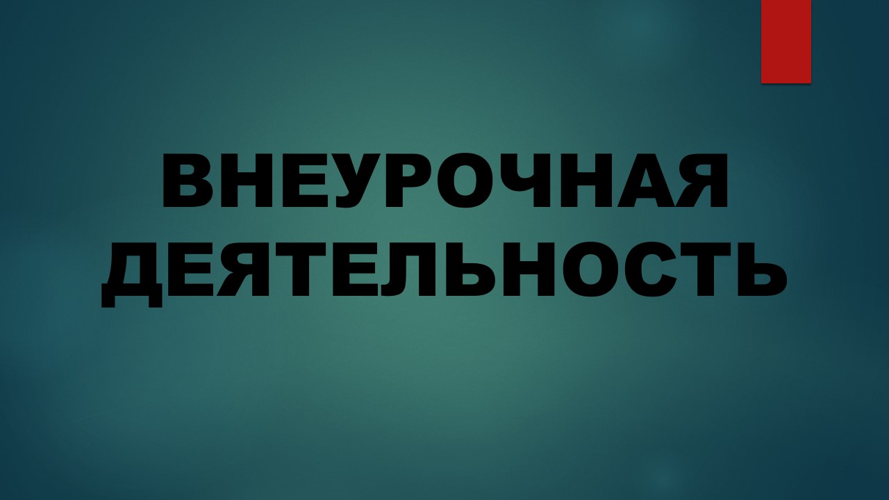 СлайдТ.JPG