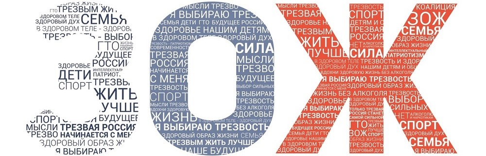 ЗОЖ_акция.jpg