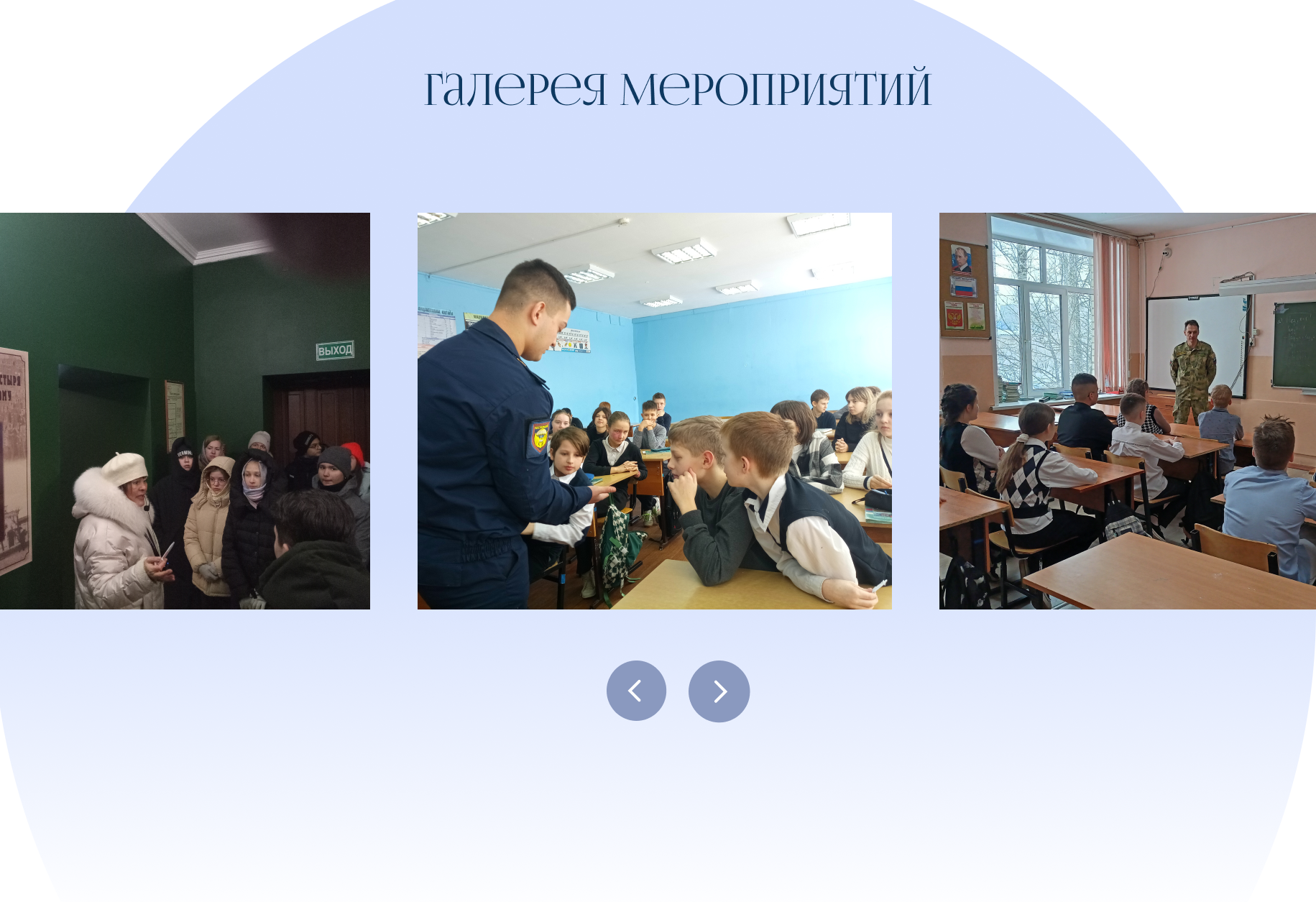 7 страница галерея- 20.png