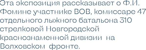Эта экспозиция рассказывает.png