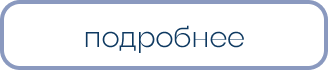 кнопка2.png