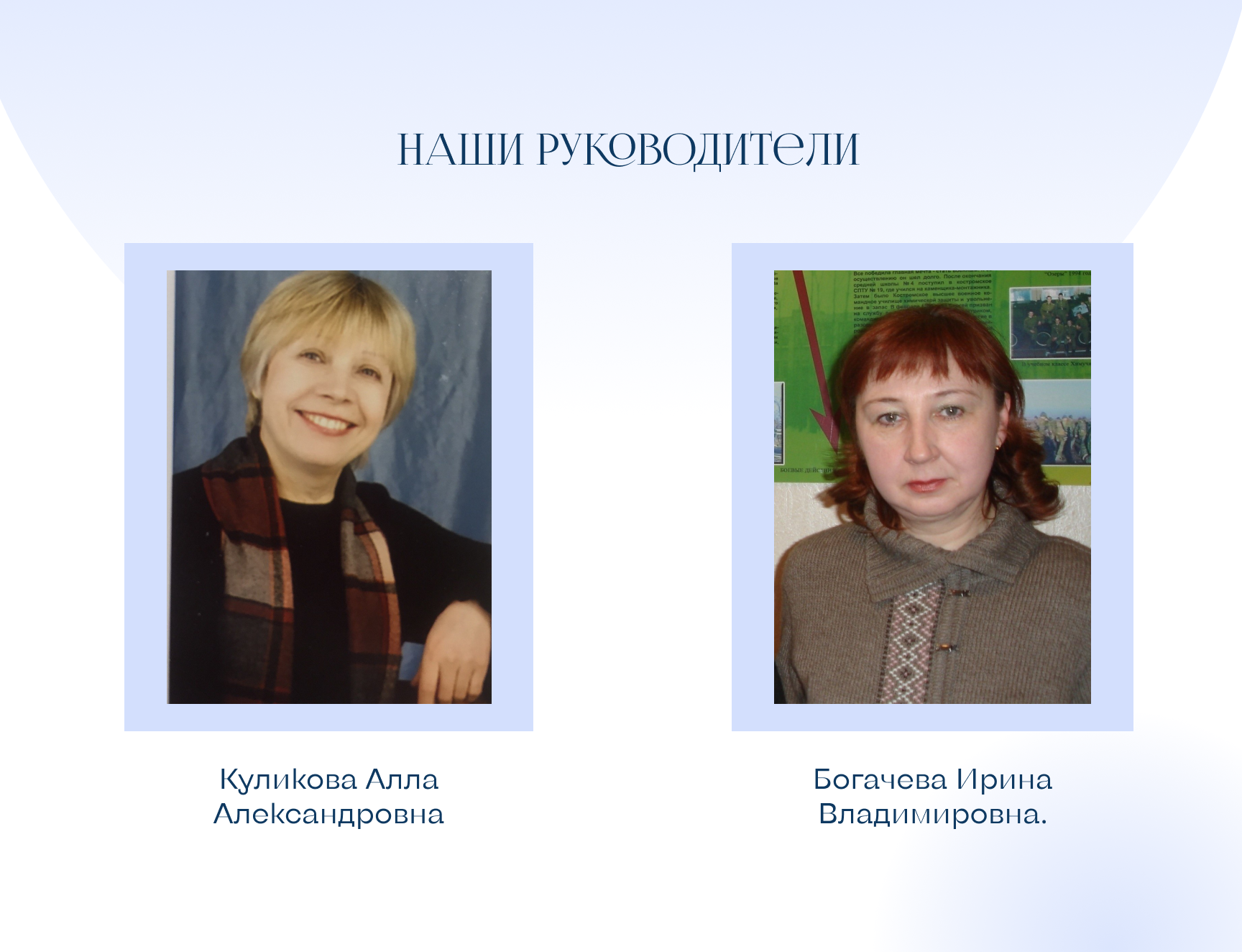 наши учителя_ - 21.png