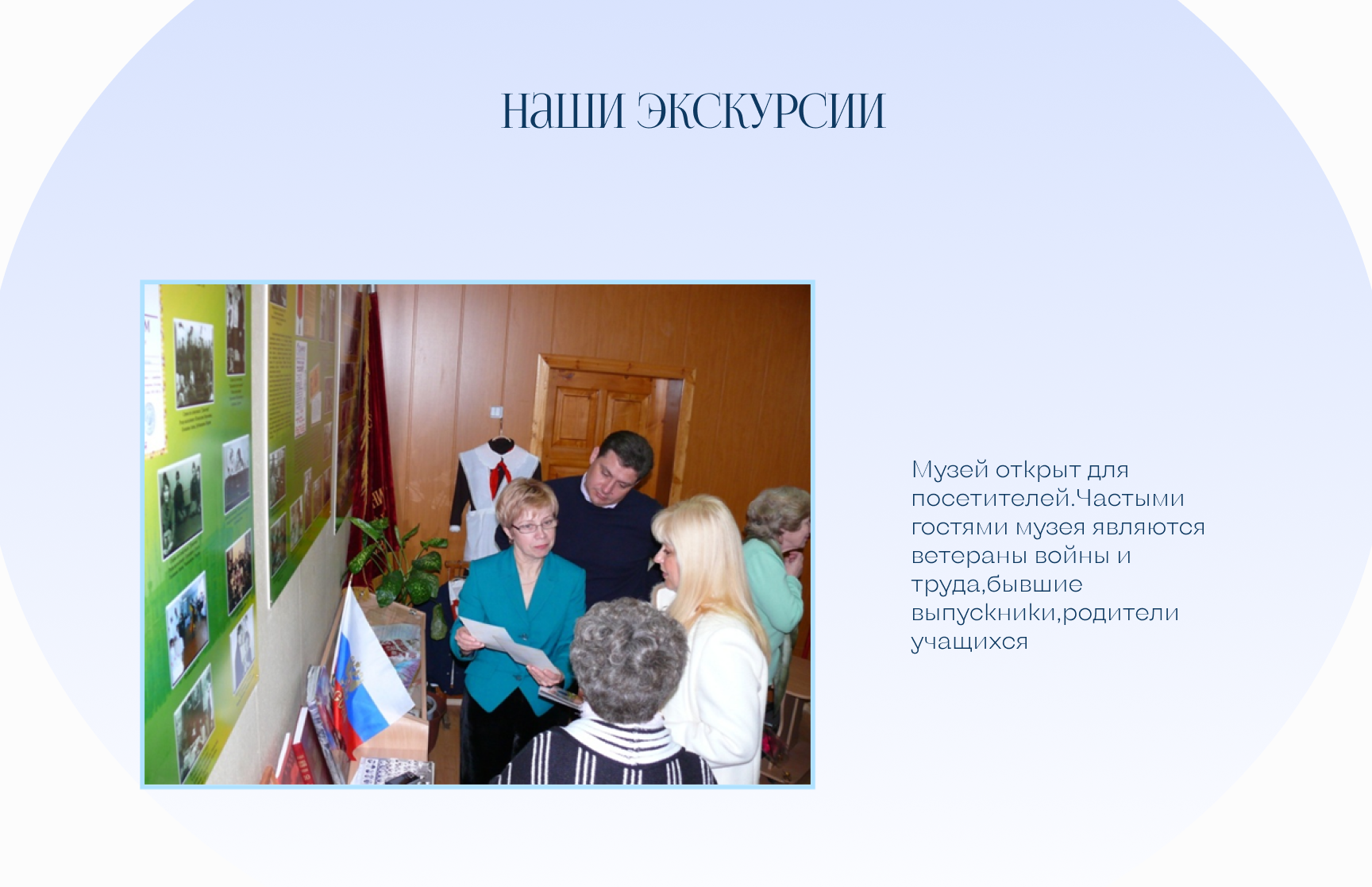 наши экскурсии(4 страница( - 17.png