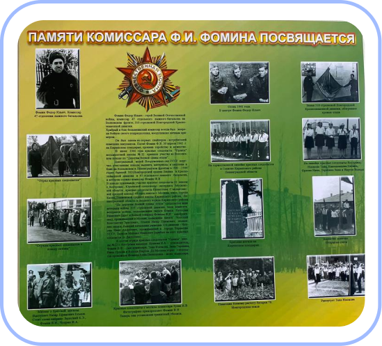 память комиссара банер.png