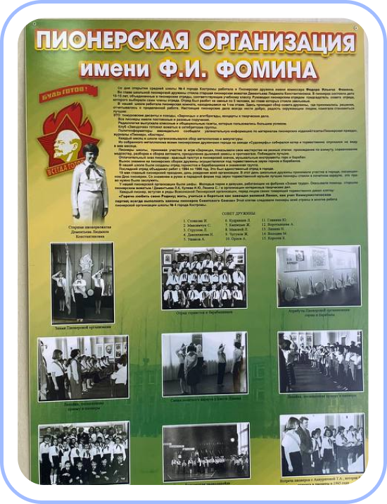 пионер банер.png