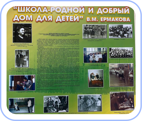 школа родной дом банер.png