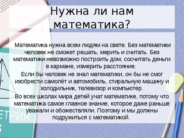 Для ученика1.jpg