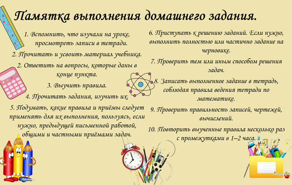 памятка для ученика.jpg