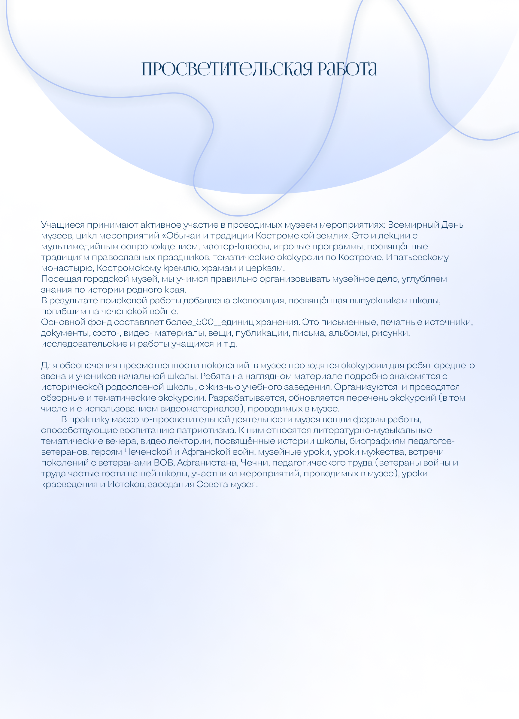 другой блок без фона(просвет) - 7.png