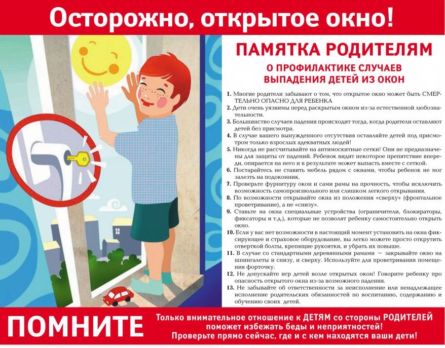 otkrytoe-okno-1.jpg