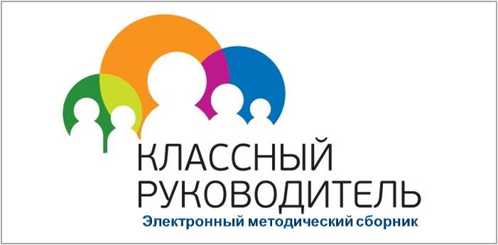 Классный рук 5.jpg