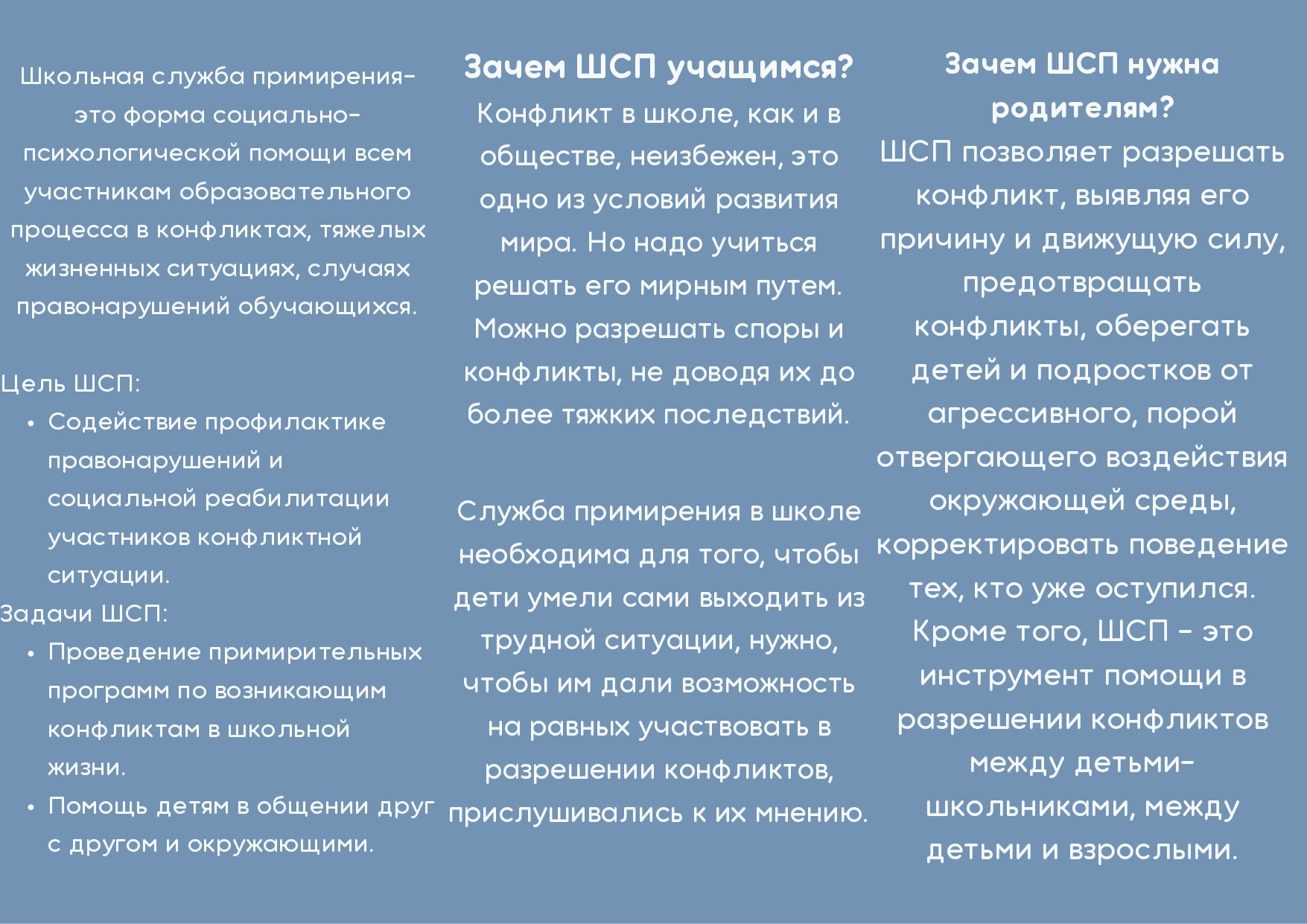 4_Буклет ШСП_page-0002.jpg