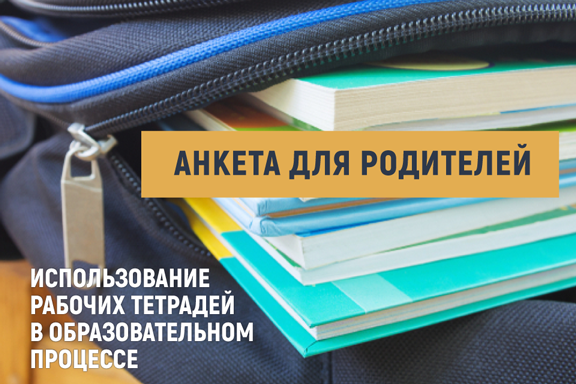 01_opros_rabochie_tetrdi_2020.png