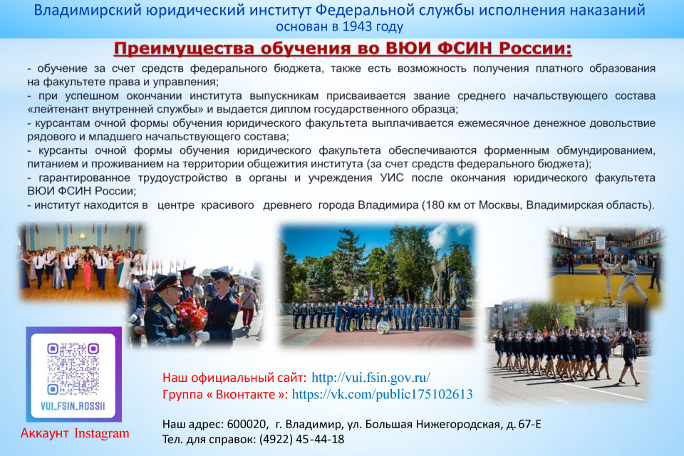 вюи_фсин_02.jpg