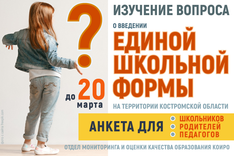 форма_опрос_всех.jpg
