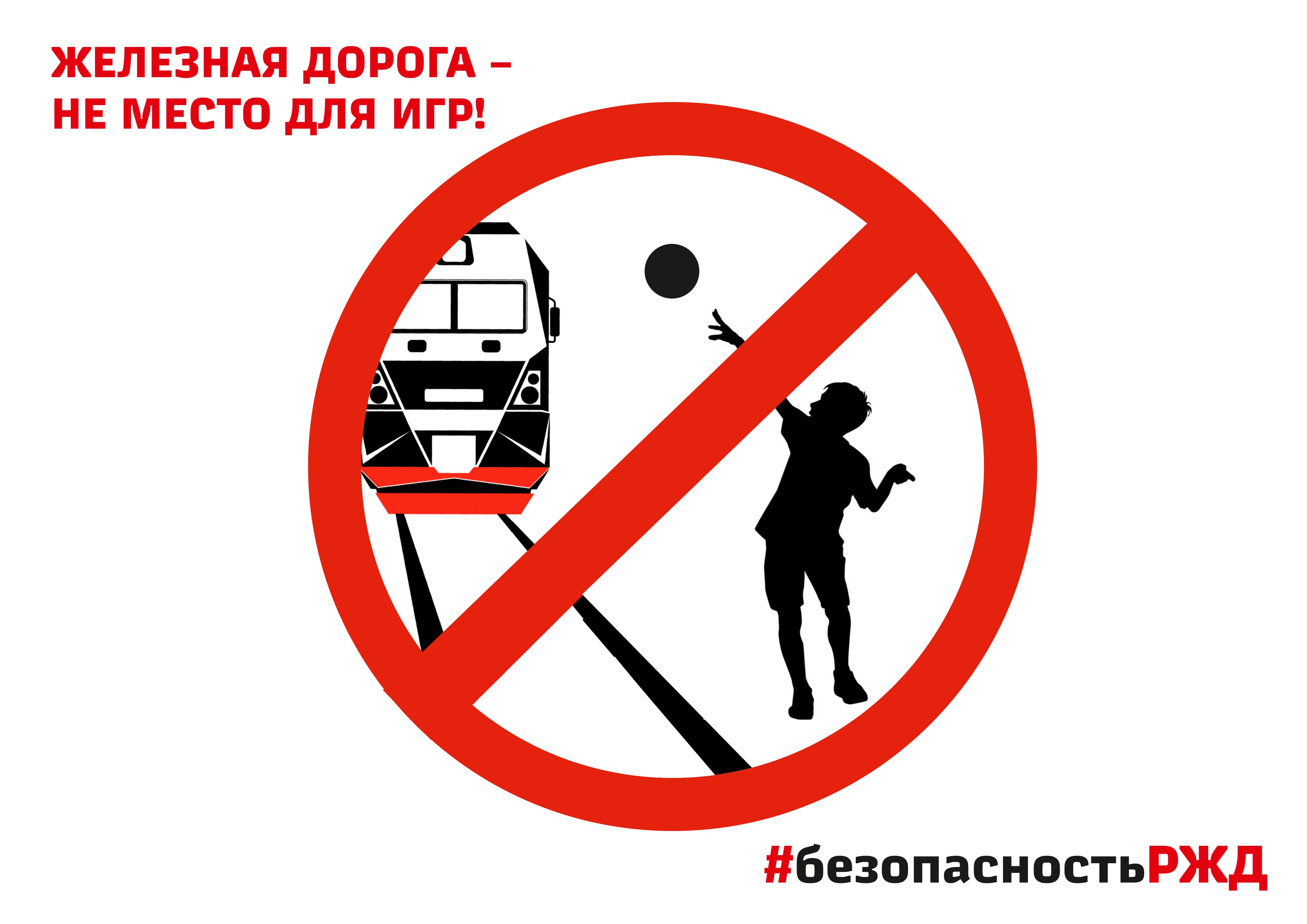 tb_rzd_05.jpg