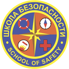 logo_sch_bezopasnosti.png