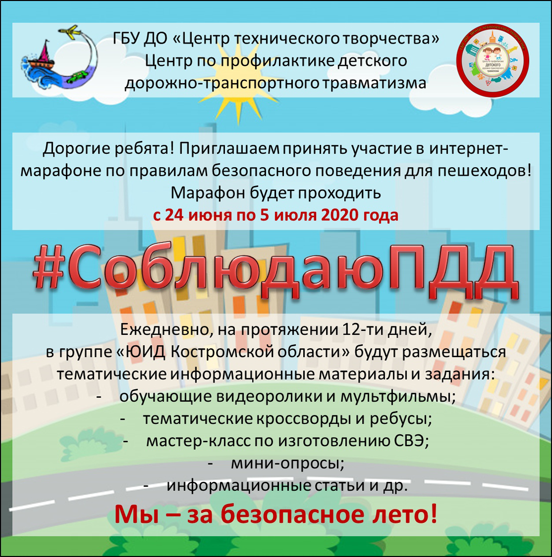 soblyuday_pdd_2020.png