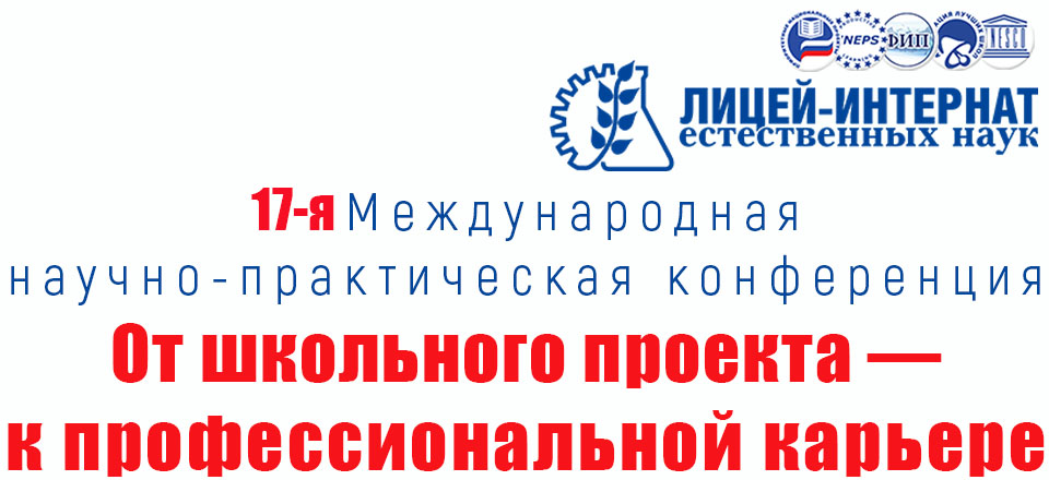 logo саратов лицей.jpg
