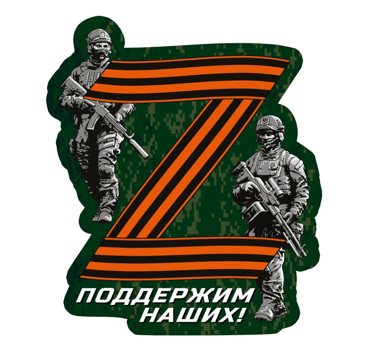svo_poddergk_2.jpg