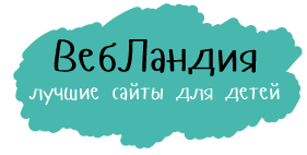 вебландия.png