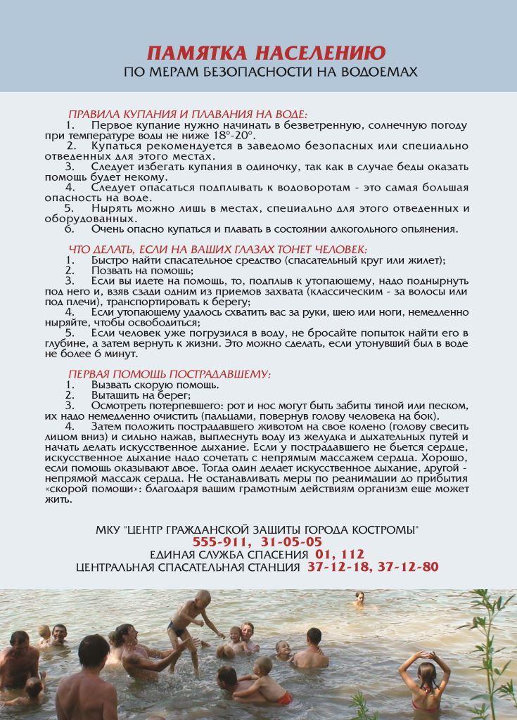 копия памятки0.jpg