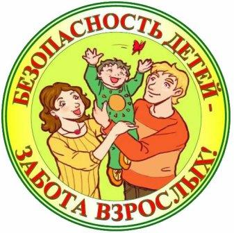 лого безоп.jpg