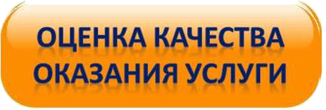 оранж.кнопка кц.png