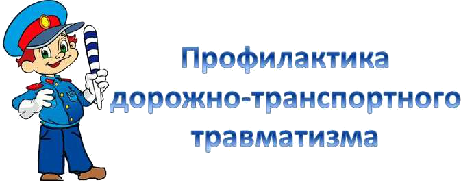 пдд2.png