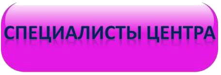 розовая кнопка кц.png