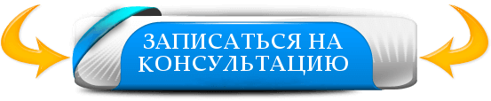 konsyltaciya-psihologa.png