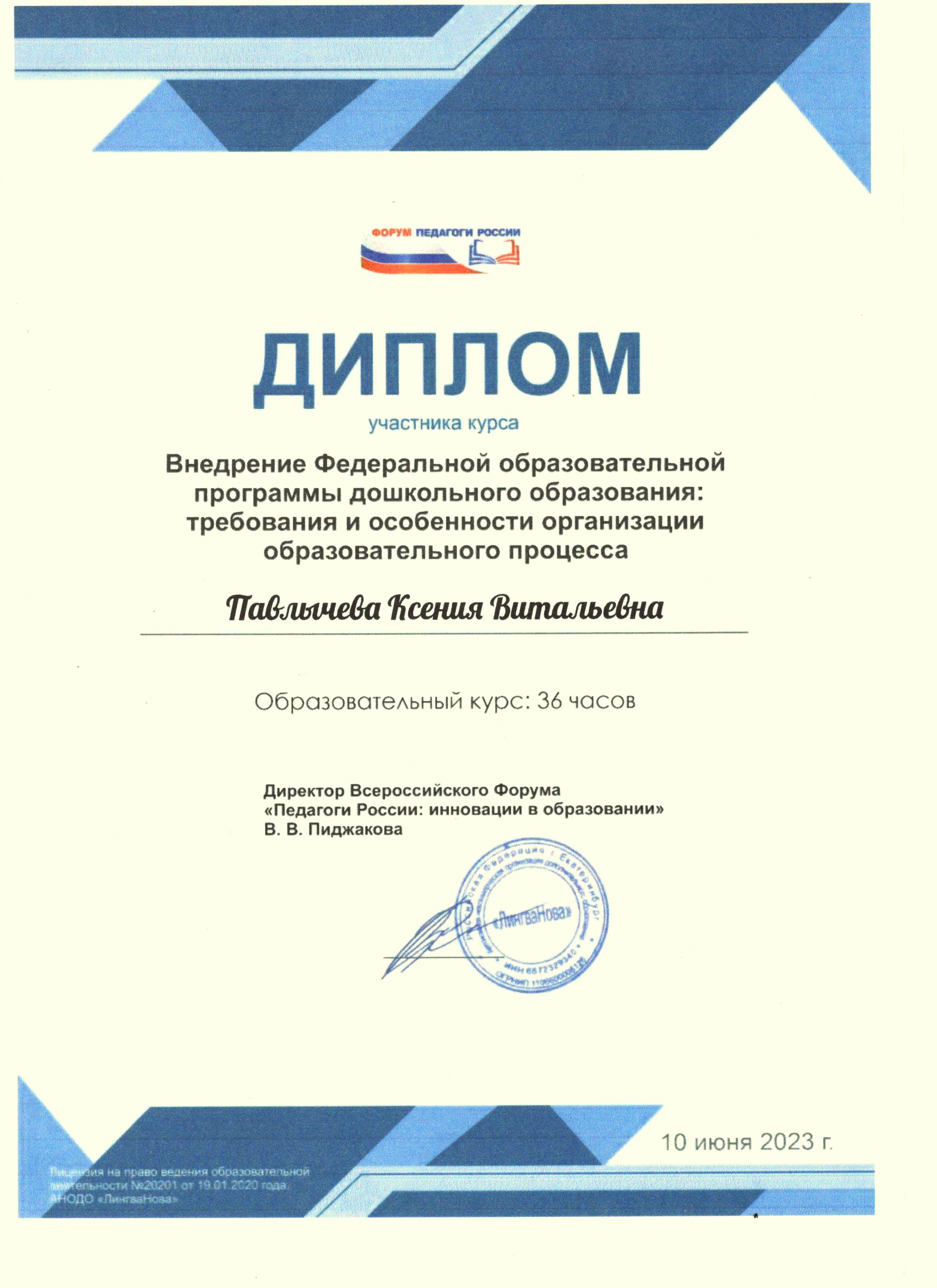 Сертификат конференция 1.jpg