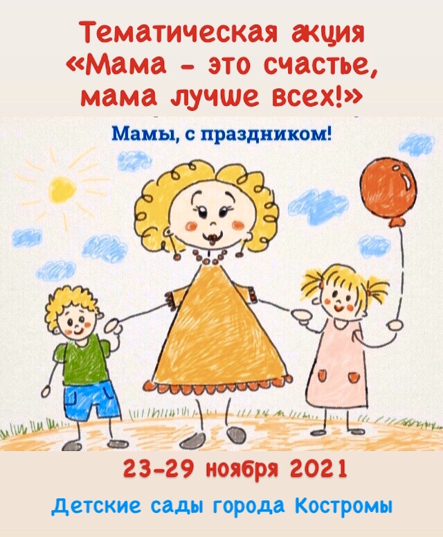 логотип к Дню матери.jpg