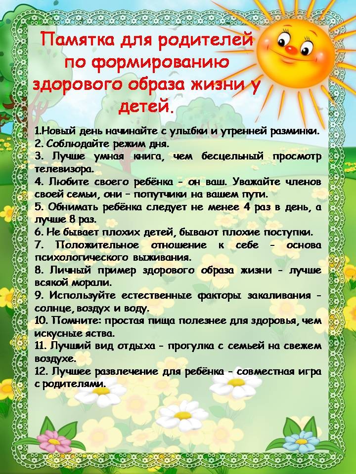 здоровье 1.jpg