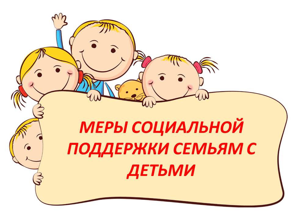social-podderzhka.jpg