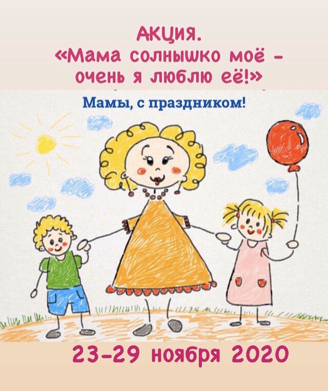 День матери.jpg