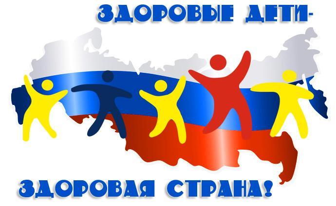 здоровые дети.jpg