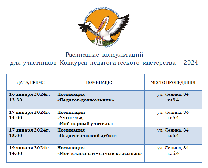 Консультации на сайт1.png