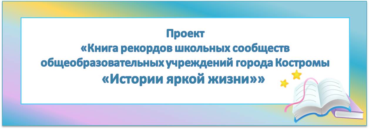 Истор ярк жизни.jpg