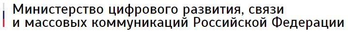МИНЦИФРЫ.JPG