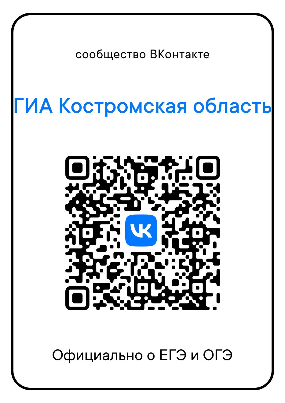 qr ГИА.png