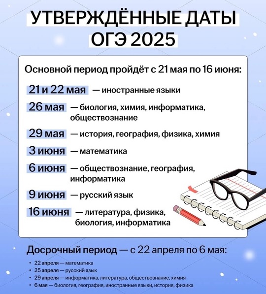 ОГЭ2025.jpg