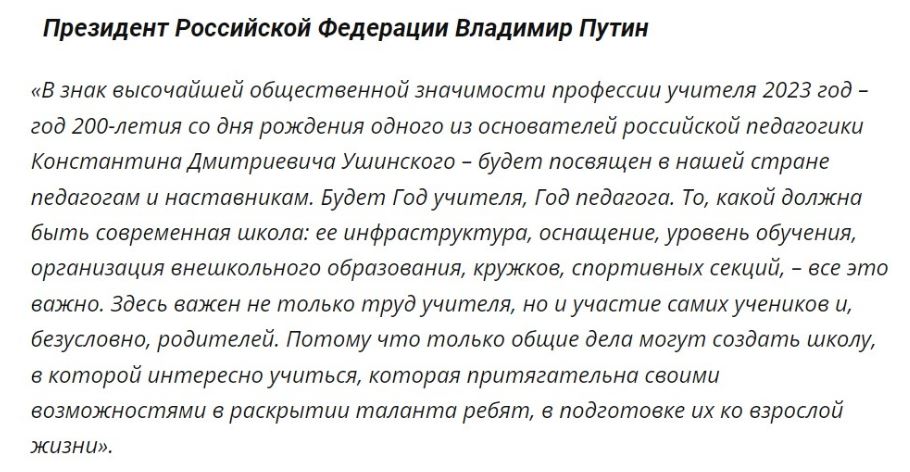 годПиН_2023.JPG