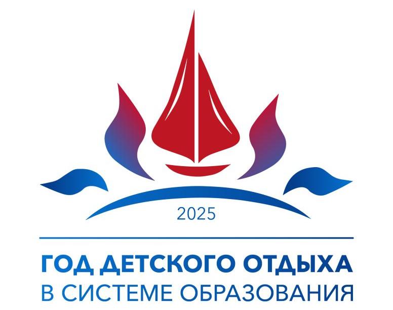 Год Отдыха 2025.jpg