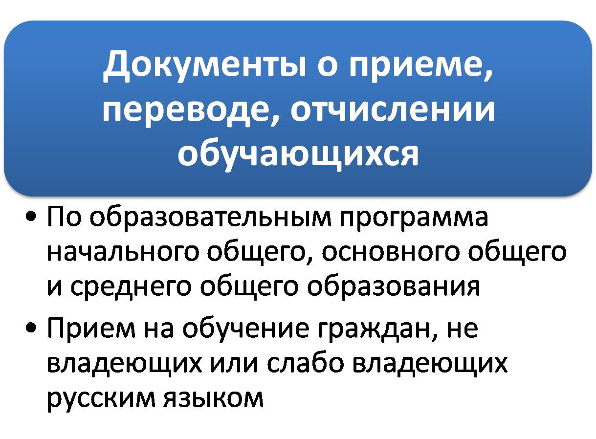 ПРИЕМ_ДОКУМЕНТОВ.jpg