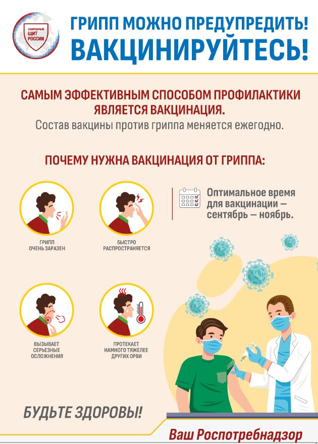 Вакцинация2.JPG