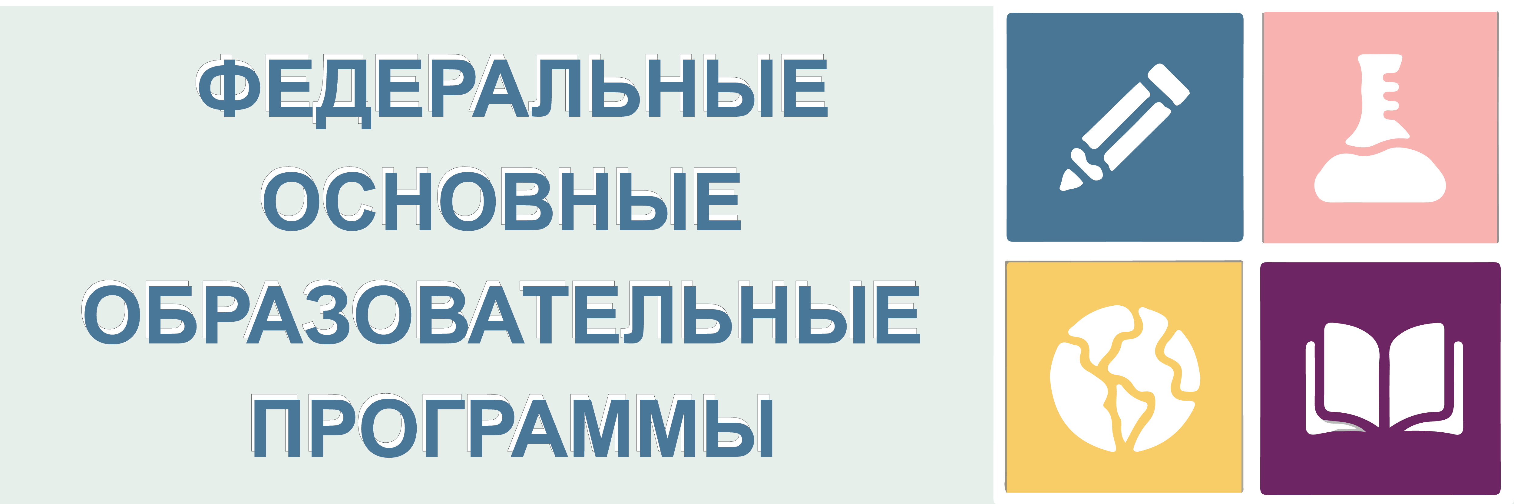FOOP_banner_1_.jpg